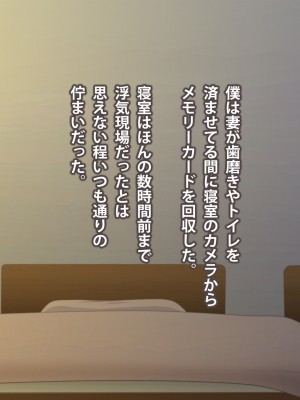 (同人CG集) [ばみりおん] 妻を寝取ってくれないか？～寝取り寝取らせ浮気の三角関係～_386_m05_03
