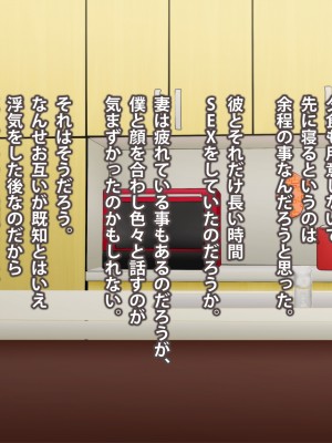 (同人CG集) [ばみりおん] 妻を寝取ってくれないか？～寝取り寝取らせ浮気の三角関係～_387_m05_04