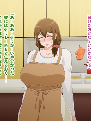 (同人CG集) [ばみりおん] 妻を寝取ってくれないか？～寝取り寝取らせ浮気の三角関係～_463_m14_06
