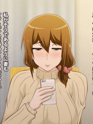 (同人CG集) [ばみりおん] 妻を寝取ってくれないか？～寝取り寝取らせ浮気の三角関係～_491_m19_03