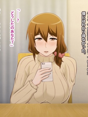 (同人CG集) [ばみりおん] 妻を寝取ってくれないか？～寝取り寝取らせ浮気の三角関係～_492_m19_04