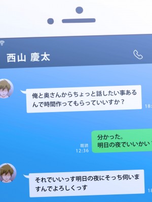 (同人CG集) [ばみりおん] 妻を寝取ってくれないか？～寝取り寝取らせ浮気の三角関係～_500_m21_02