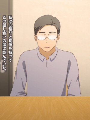 (同人CG集) [ばみりおん] 妻を寝取ってくれないか？～寝取り寝取らせ浮気の三角関係～_506_m22_03