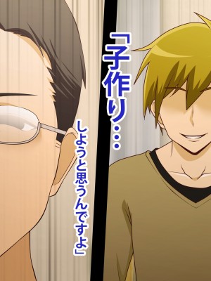 (同人CG集) [ばみりおん] 妻を寝取ってくれないか？～寝取り寝取らせ浮気の三角関係～_508_m22_05
