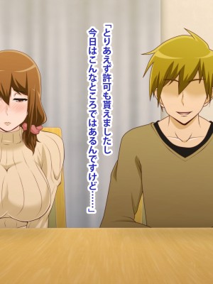 (同人CG集) [ばみりおん] 妻を寝取ってくれないか？～寝取り寝取らせ浮気の三角関係～_515_m22_12