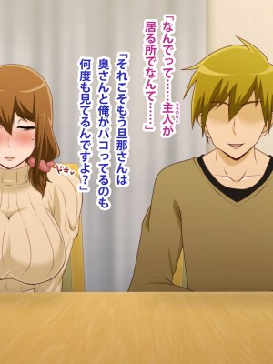 (同人CG集) [ばみりおん] 妻を寝取ってくれないか？～寝取り寝取らせ浮気の三角関係～_517_m22_14