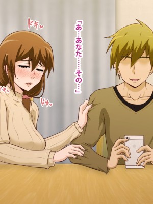 (同人CG集) [ばみりおん] 妻を寝取ってくれないか？～寝取り寝取らせ浮気の三角関係～_520_m22_17