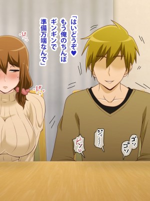 (同人CG集) [ばみりおん] 妻を寝取ってくれないか？～寝取り寝取らせ浮気の三角関係～_527_m22_24