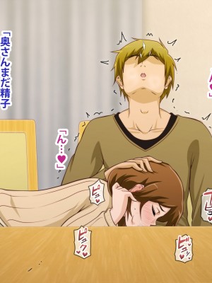 (同人CG集) [ばみりおん] 妻を寝取ってくれないか？～寝取り寝取らせ浮気の三角関係～_532_m23_05
