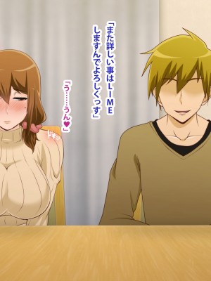(同人CG集) [ばみりおん] 妻を寝取ってくれないか？～寝取り寝取らせ浮気の三角関係～_541_m23_14
