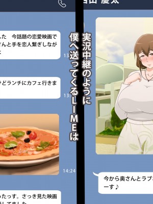 (同人CG集) [ばみりおん] 妻を寝取ってくれないか？～寝取り寝取らせ浮気の三角関係～_549_m24_06