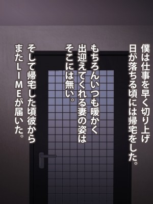(同人CG集) [ばみりおん] 妻を寝取ってくれないか？～寝取り寝取らせ浮気の三角関係～_550_m24_07
