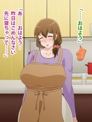 (同人CG集) [ばみりおん] 妻を寝取ってくれないか？～寝取り寝取らせ浮気の三角関係～_601_m33_01