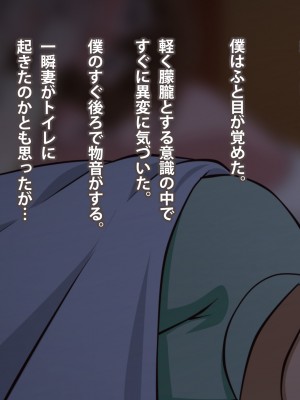 (同人CG集) [ばみりおん] 妻を寝取ってくれないか？～寝取り寝取らせ浮気の三角関係～_606_m34_01