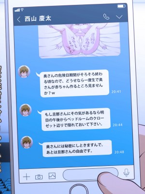 (同人CG集) [ばみりおん] 妻を寝取ってくれないか？～寝取り寝取らせ浮気の三角関係～_622_m37_01