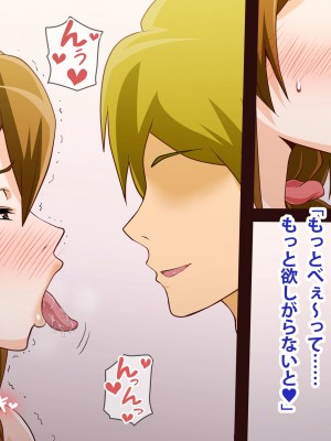(同人CG集) [ばみりおん] 妻を寝取ってくれないか？～寝取り寝取らせ浮気の三角関係～_634_m38_10