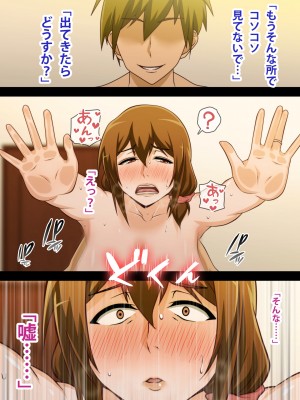 (同人CG集) [ばみりおん] 妻を寝取ってくれないか？～寝取り寝取らせ浮気の三角関係～_642_m39_05