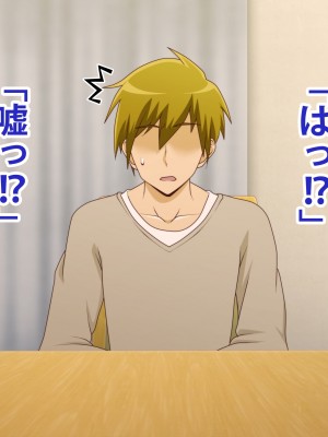 (同人CG集) [ばみりおん] 妻を寝取ってくれないか？～寝取り寝取らせ浮気の三角関係～_665_m46_02