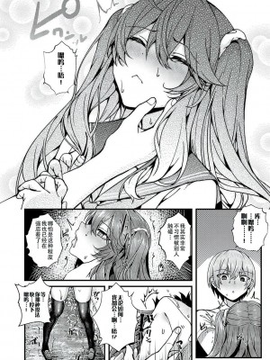 [うこ] Ron't touch me!! (生イキらぶほーる) [中国翻訳] [DL版]_08