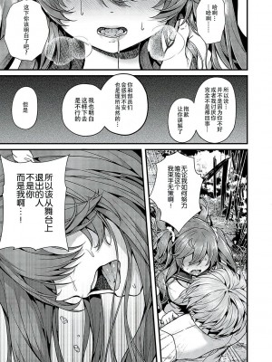 [うこ] Ron't touch me!! (生イキらぶほーる) [中国翻訳] [DL版]_09