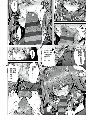 [うこ] Ron't touch me!! (生イキらぶほーる) [中国翻訳] [DL版]_14