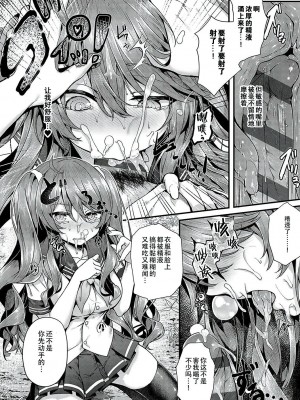 [うこ] Ron't touch me!! (生イキらぶほーる) [中国翻訳] [DL版]_16