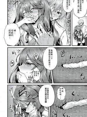 [うこ] Ron't touch me!! (生イキらぶほーる) [中国翻訳] [DL版]_18