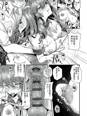 [うこ] Ron't touch me!! (生イキらぶほーる) [中国翻訳] [DL版]_23