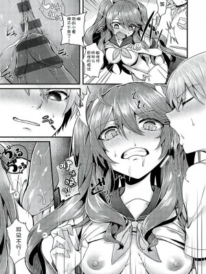 [うこ] Ron't touch me!! (生イキらぶほーる) [中国翻訳] [DL版]_25