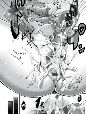 [うこ] Ron't touch me!! (生イキらぶほーる) [中国翻訳] [DL版]_28