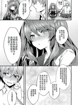 [うこ] Ron't touch me!! (生イキらぶほーる) [中国翻訳] [DL版]_29