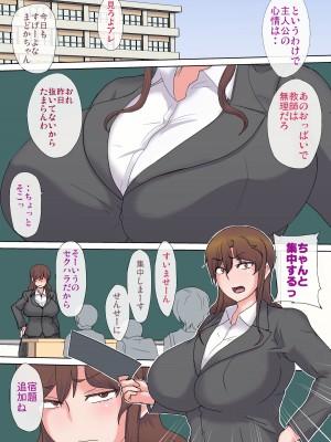 (同人誌) [こなぽか01] おっぱい売ります～女教師雨宮まどかの事情～1 (オリジナル)_002