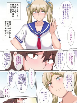 (同人誌) [こなぽか01] おっぱい売ります～女教師雨宮まどかの事情～1 (オリジナル)_005