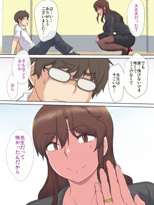 (同人誌) [こなぽか01] おっぱい売ります～女教師雨宮まどかの事情～1 (オリジナル)_006