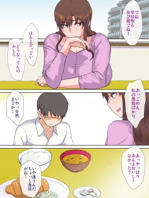 (同人誌) [こなぽか01] おっぱい売ります～女教師雨宮まどかの事情～1 (オリジナル)_008