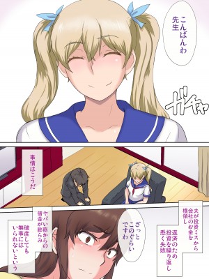 (同人誌) [こなぽか01] おっぱい売ります～女教師雨宮まどかの事情～1 (オリジナル)_011