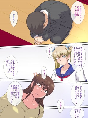 (同人誌) [こなぽか01] おっぱい売ります～女教師雨宮まどかの事情～1 (オリジナル)_012
