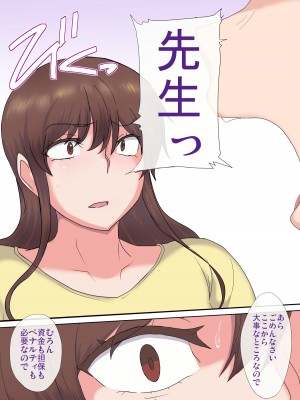 (同人誌) [こなぽか01] おっぱい売ります～女教師雨宮まどかの事情～1 (オリジナル)_013