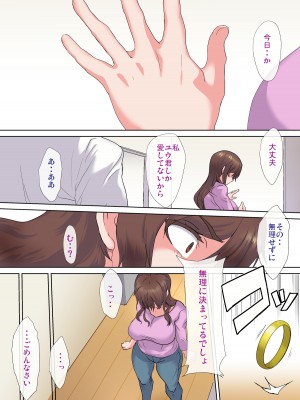 (同人誌) [こなぽか01] おっぱい売ります～女教師雨宮まどかの事情～1 (オリジナル)_017