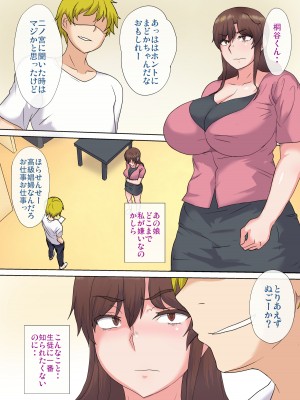 (同人誌) [こなぽか01] おっぱい売ります～女教師雨宮まどかの事情～1 (オリジナル)_020