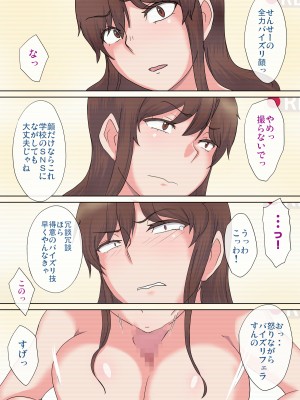 (同人誌) [こなぽか01] おっぱい売ります～女教師雨宮まどかの事情～1 (オリジナル)_063