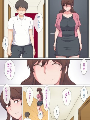 (同人誌) [こなぽか01] おっぱい売ります～女教師雨宮まどかの事情～1 (オリジナル)_068