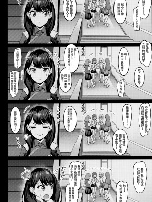(C102) [デジアンコ (あんこまん)] 六花ちゃんが裕太とイチャラブえっちしまくる本 (SSSS.GRIDMAN) [不咕鸟汉化组]_05