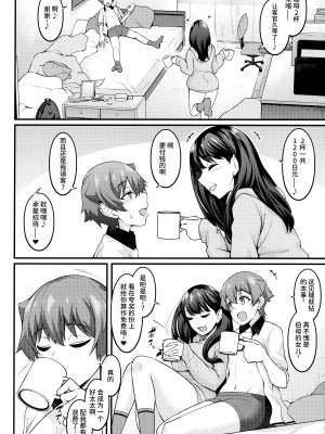(C102) [デジアンコ (あんこまん)] 六花ちゃんが裕太とイチャラブえっちしまくる本 (SSSS.GRIDMAN) [不咕鸟汉化组]_33