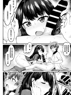 (C102) [デジアンコ (あんこまん)] 六花ちゃんが裕太とイチャラブえっちしまくる本 (SSSS.GRIDMAN) [不咕鸟汉化组]_13