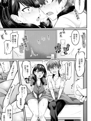 (C102) [デジアンコ (あんこまん)] 六花ちゃんが裕太とイチャラブえっちしまくる本 (SSSS.GRIDMAN) [不咕鸟汉化组]_20
