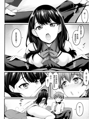 (C102) [デジアンコ (あんこまん)] 六花ちゃんが裕太とイチャラブえっちしまくる本 (SSSS.GRIDMAN) [不咕鸟汉化组]_07