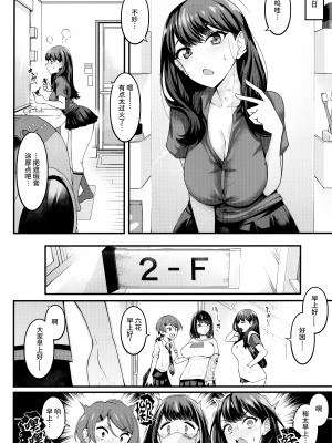 (C102) [デジアンコ (あんこまん)] 六花ちゃんが裕太とイチャラブえっちしまくる本 (SSSS.GRIDMAN) [不咕鸟汉化组]_35