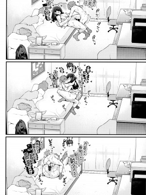 (C102) [デジアンコ (あんこまん)] 六花ちゃんが裕太とイチャラブえっちしまくる本 (SSSS.GRIDMAN) [不咕鸟汉化组]_31
