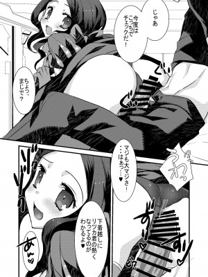 [ネコマルドウ。 (たぢまよしかづ)] ロリ・ヴィンチちゃんとイチャラブスケベする本。 (Fate／Grand Order) [DL版]_08